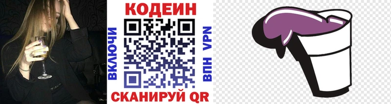 наркошоп  мега как войти  Кодеиновый сироп Lean Purple Drank  Устюжна 