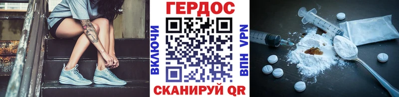 ГЕРОИН хмурый  Устюжна 