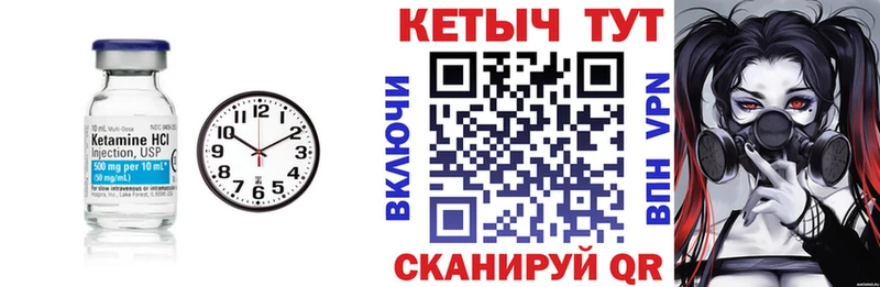 Кетамин VHQ купить закладку Устюжна