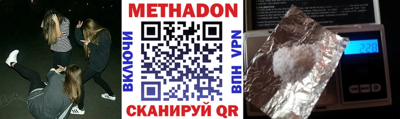 где найти наркотики  Устюжна  МЕТАДОН мёд 