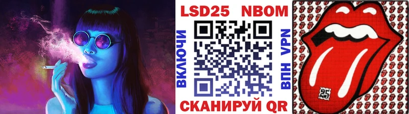 Марки NBOMe 1500мкг Устюжна